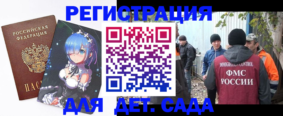 прописка для кредита в Нюрбе