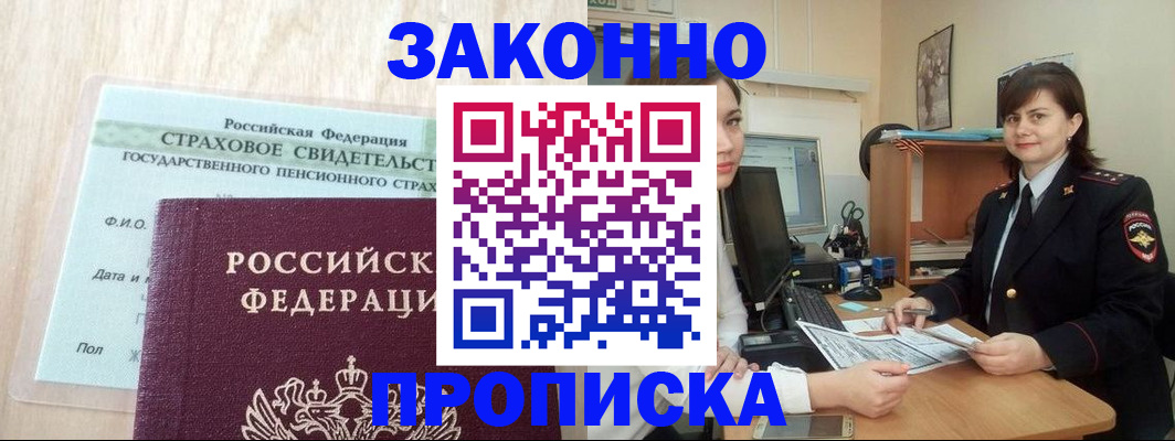 прописка поиск в Нюрбе