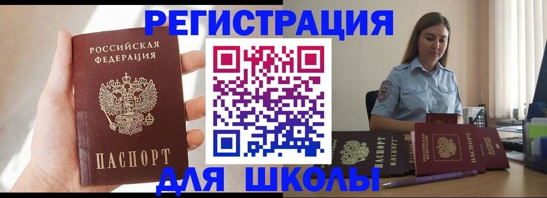 прописка поиск в Нюрбе